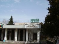 Отель "Южный"