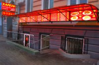 Китайский народный ресторан "Харбин"