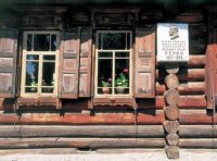 Историко-этнографический музей-заповедник "Шушенское"