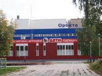 Сеть магазинов "Дети"