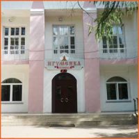 Санаторий "Игуменка"