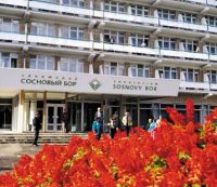 Санаторий "Сосновый бор"