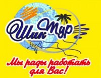 Туристическое агентство "ШиК ТуР"