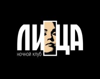 Ночной клуб "Лица"