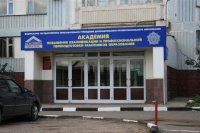 Гостиница "АПК и ППРО"