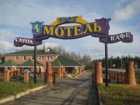 Гостинично-торговый комплекс "Уют"