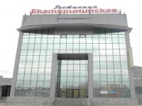 Гостиница "Екатерининская"