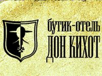 Гостиница "Дон Кихот"