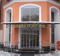 Гостиница "Багратион"