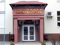 Гостиница "Золотая бухта"