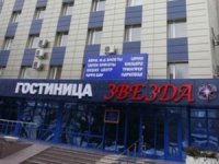 Гостиница "Звезда"