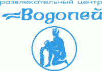 Развлекательный центр "Водолей"
