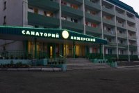 Санаторий "Анжерский"