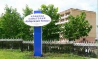 Санаторий "Набережные Челны"