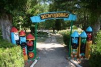 Детский оздоровительный лагерь "Жемчужина"