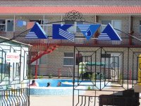 Пансионат "Akva"