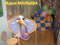 Ждем малыша: Игрушки