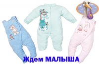 Ждем малыша: Одежда