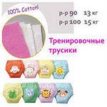 Тренировочные трусики или приучение к горшку