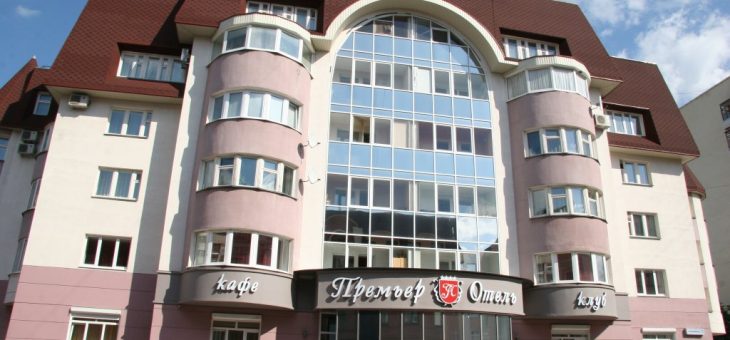 Гостиница «Премьер Отель»