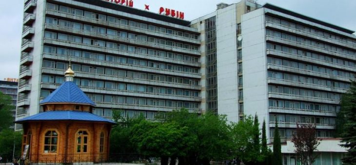 Санаторий «Рубин»