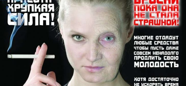 Электронные сигареты. За и против