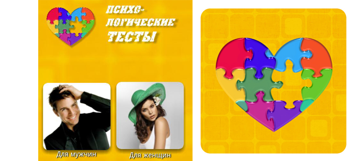 Психологические тесты  — нужны или нет