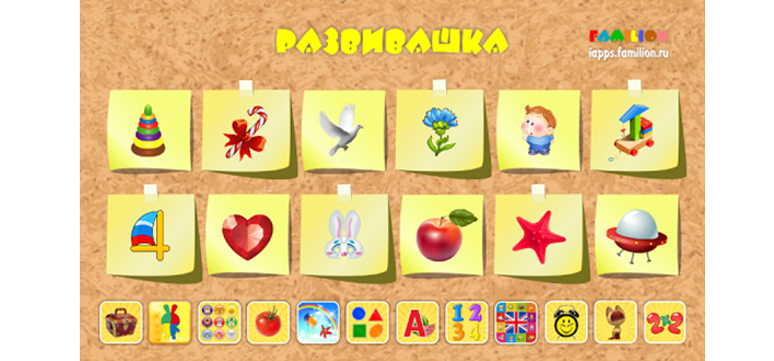 Развивашка или познаём мир через игру