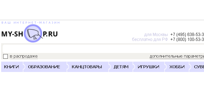 Интернет-магазин my-shop.ru